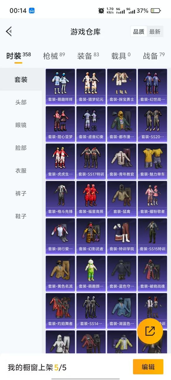 HPQM3178218和平精英账号详情图15