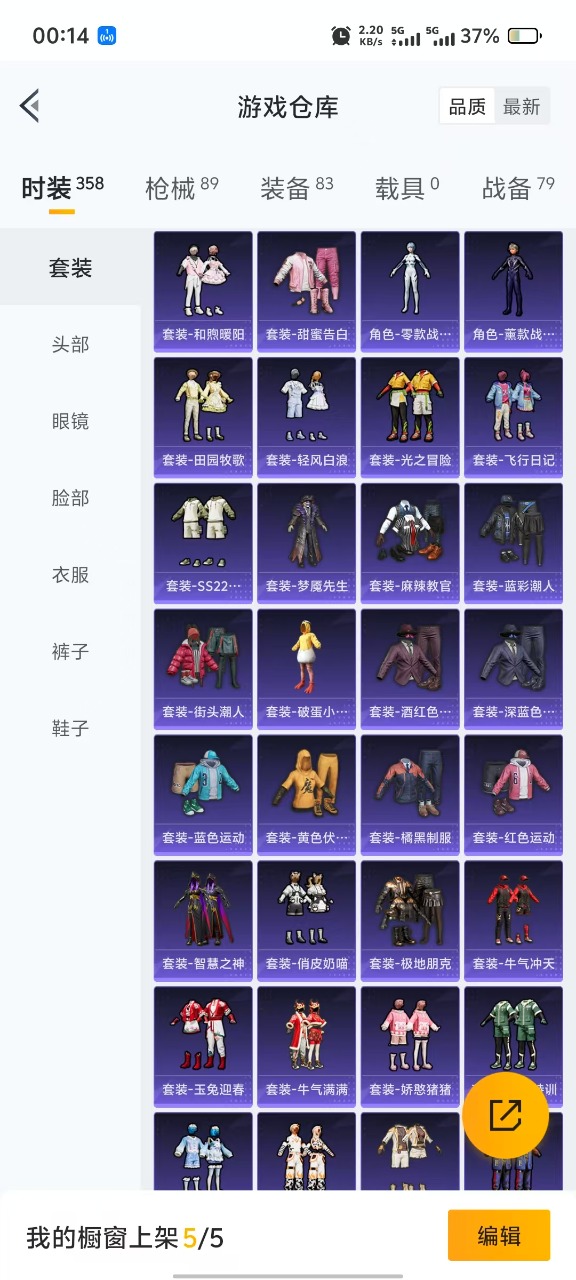 HPQM3178218和平精英账号详情图16