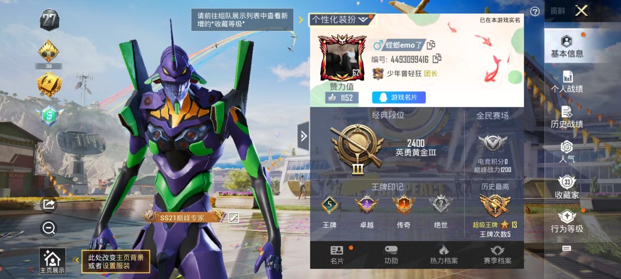 HPQM3178218和平精英账号详情图18