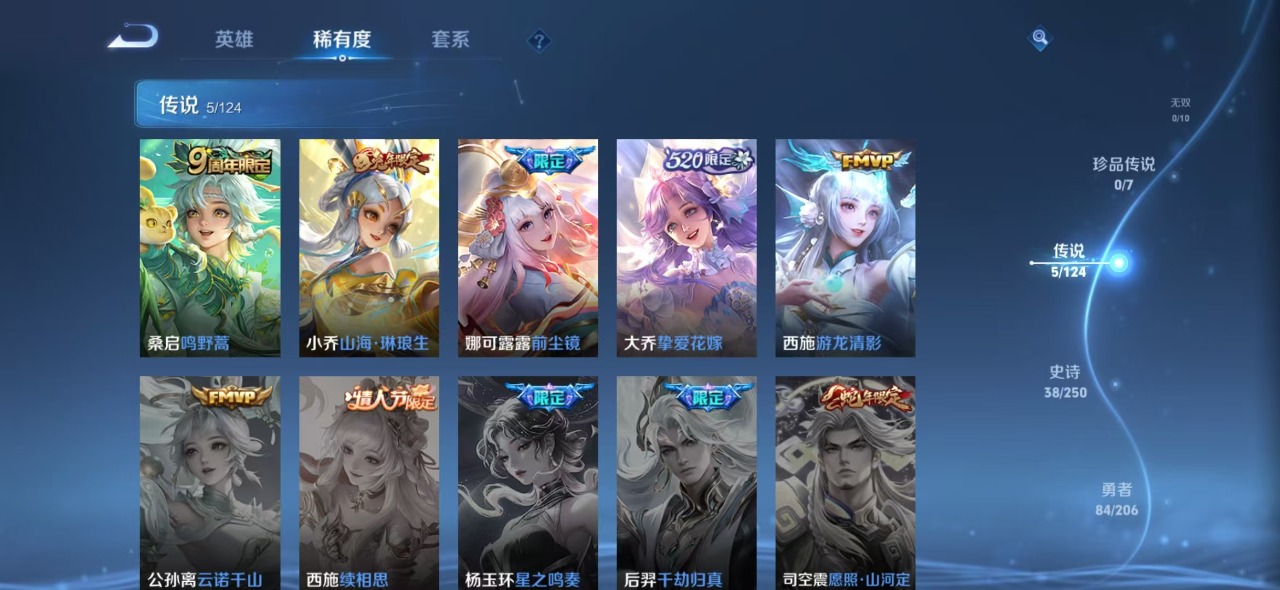 WZQM3110344王者荣耀账号详情图3