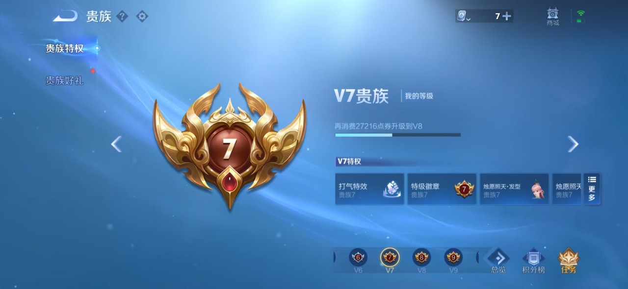 WZQM3110344王者荣耀账号详情图4