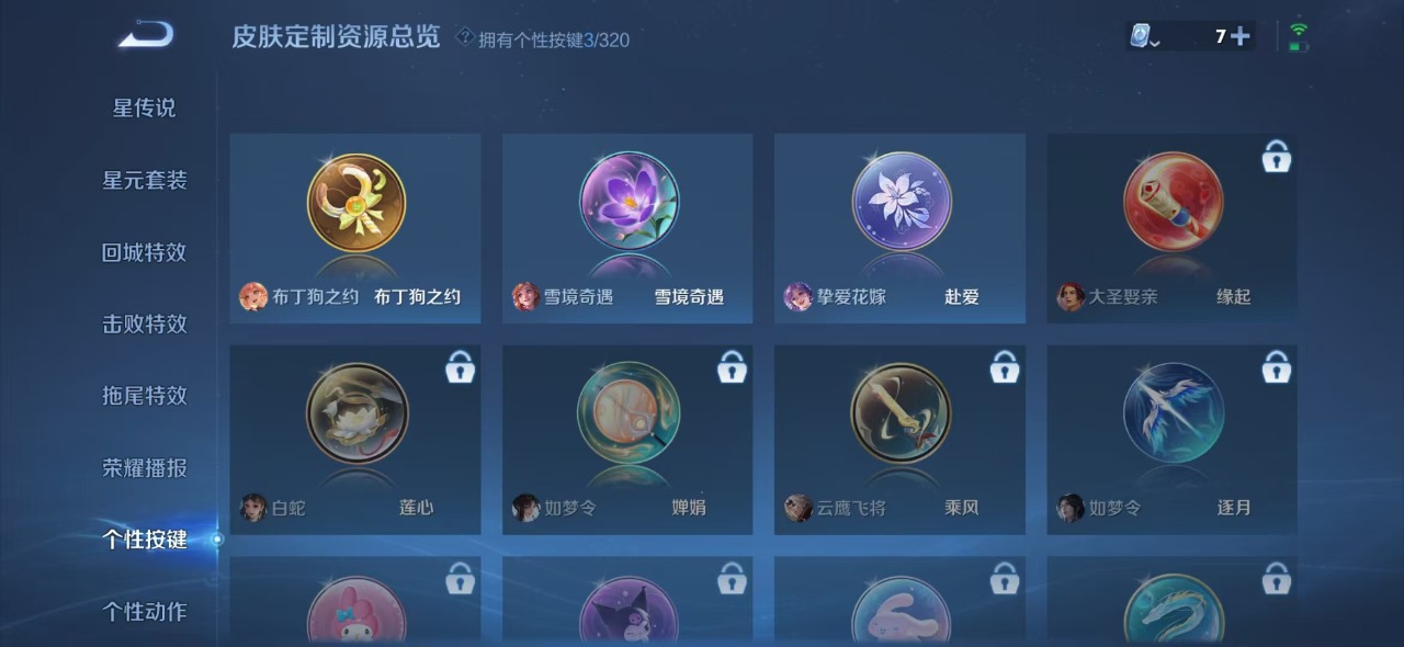 WZQM3110344王者荣耀账号详情图6