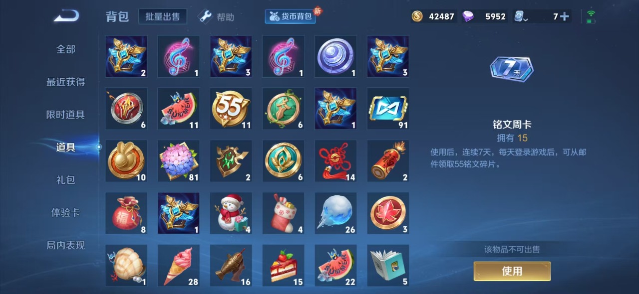 WZQM3110344王者荣耀账号详情图10