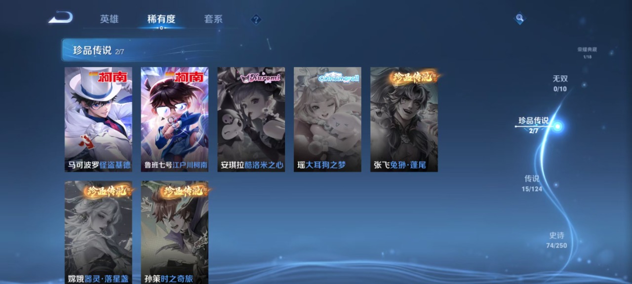 WZQM3110350王者荣耀账号详情图4