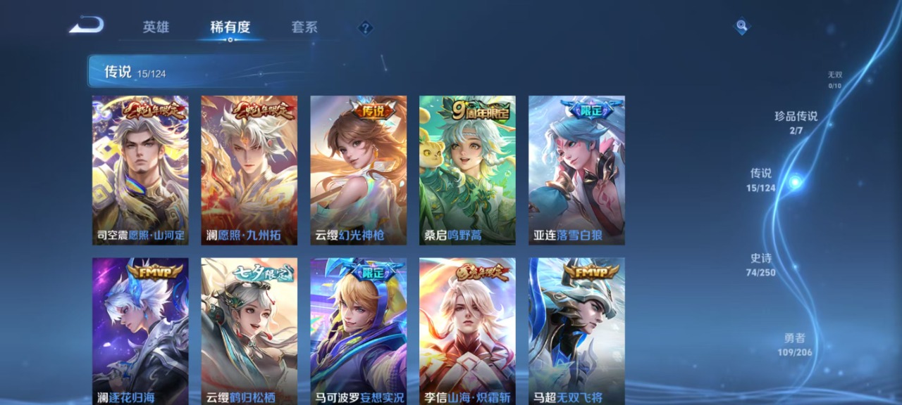 WZQM3110350王者荣耀账号详情图5