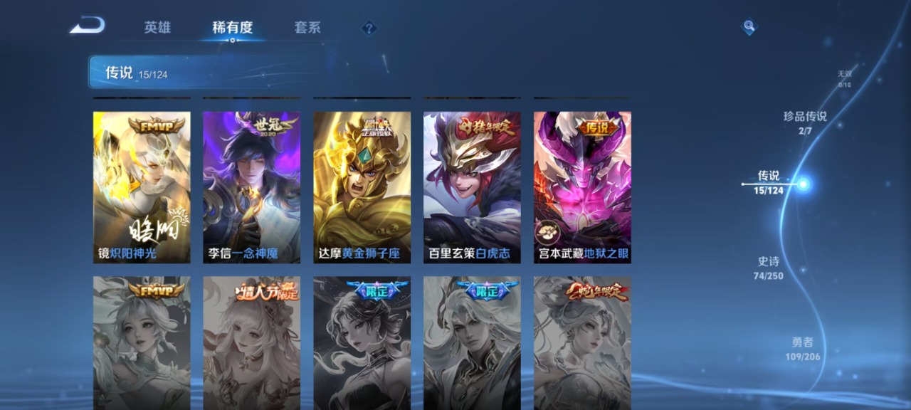 WZQM3110350王者荣耀账号详情图6