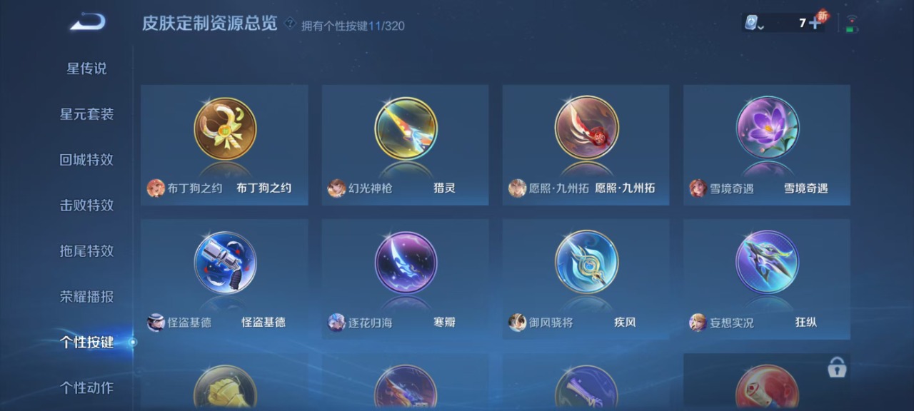 WZQM3110350王者荣耀账号详情图8