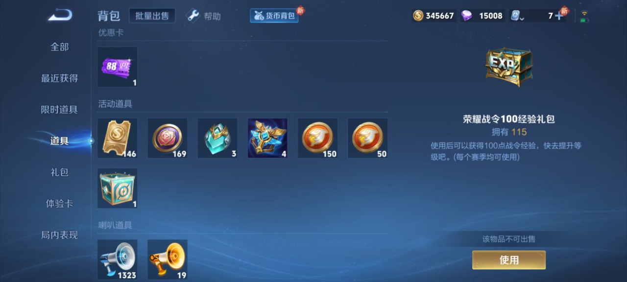 WZQM3110350王者荣耀账号详情图12