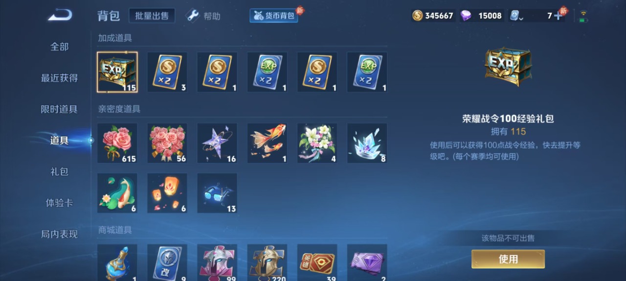 WZQM3110350王者荣耀账号详情图11