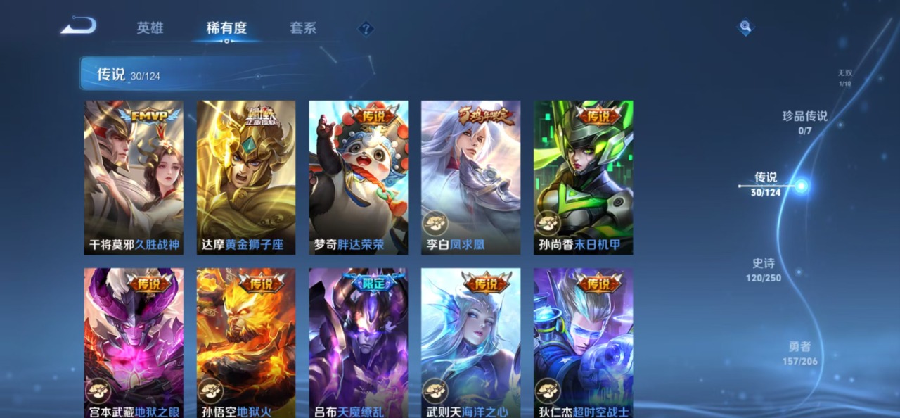 WZQM3110356王者荣耀账号详情图3 WZQM3110356王者荣耀账号详情图3