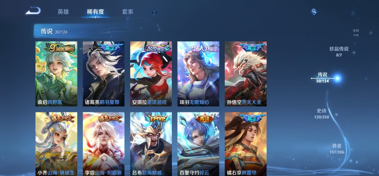 WZQM3110356王者荣耀账号详情图5 WZQM3110356王者荣耀账号详情图5