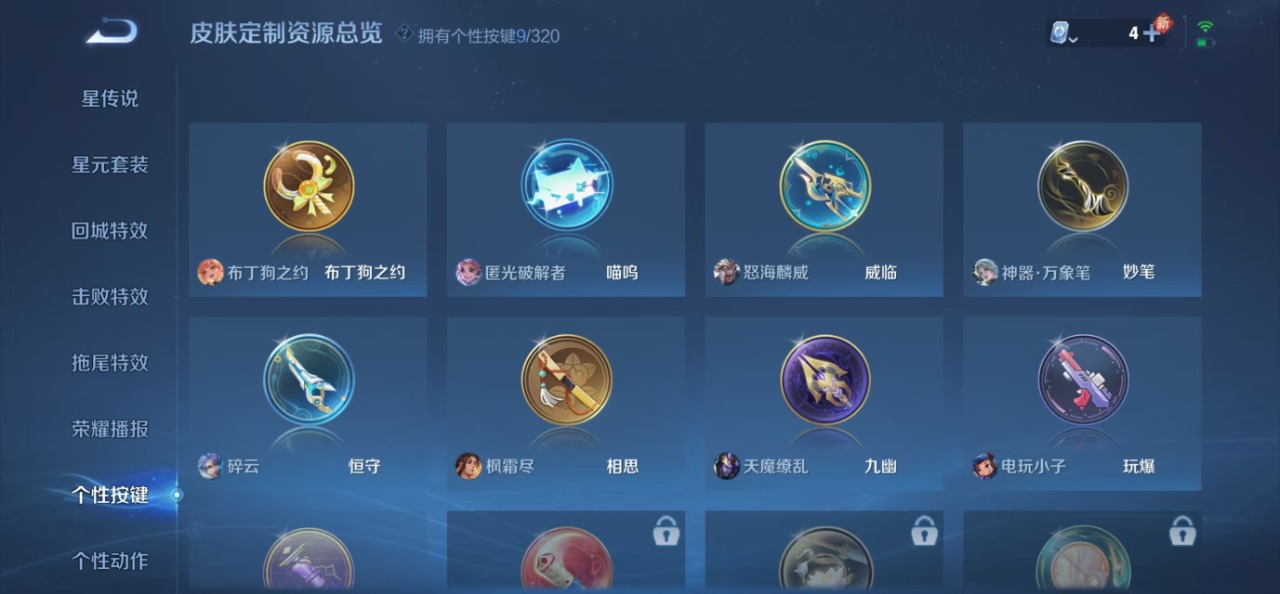 WZQM3110356王者荣耀账号详情图9 WZQM3110356王者荣耀账号详情图9