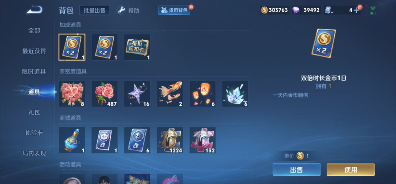 WZQM3110356王者荣耀账号详情图8 WZQM3110356王者荣耀账号详情图8