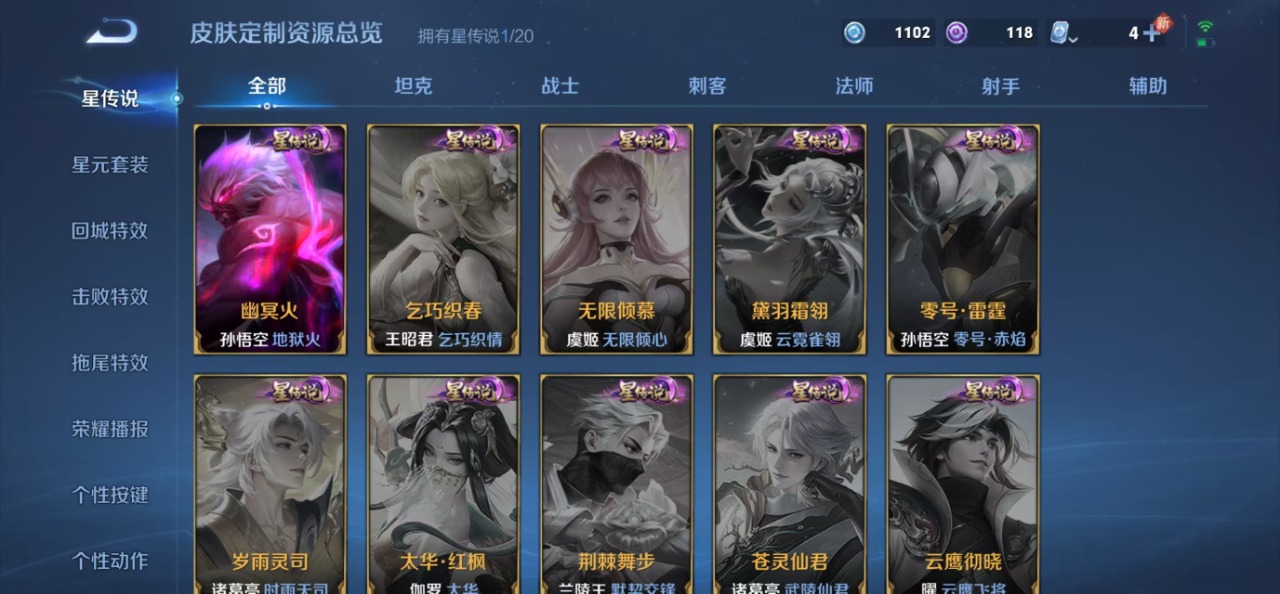 WZQM3110356王者荣耀账号详情图10 WZQM3110356王者荣耀账号详情图10