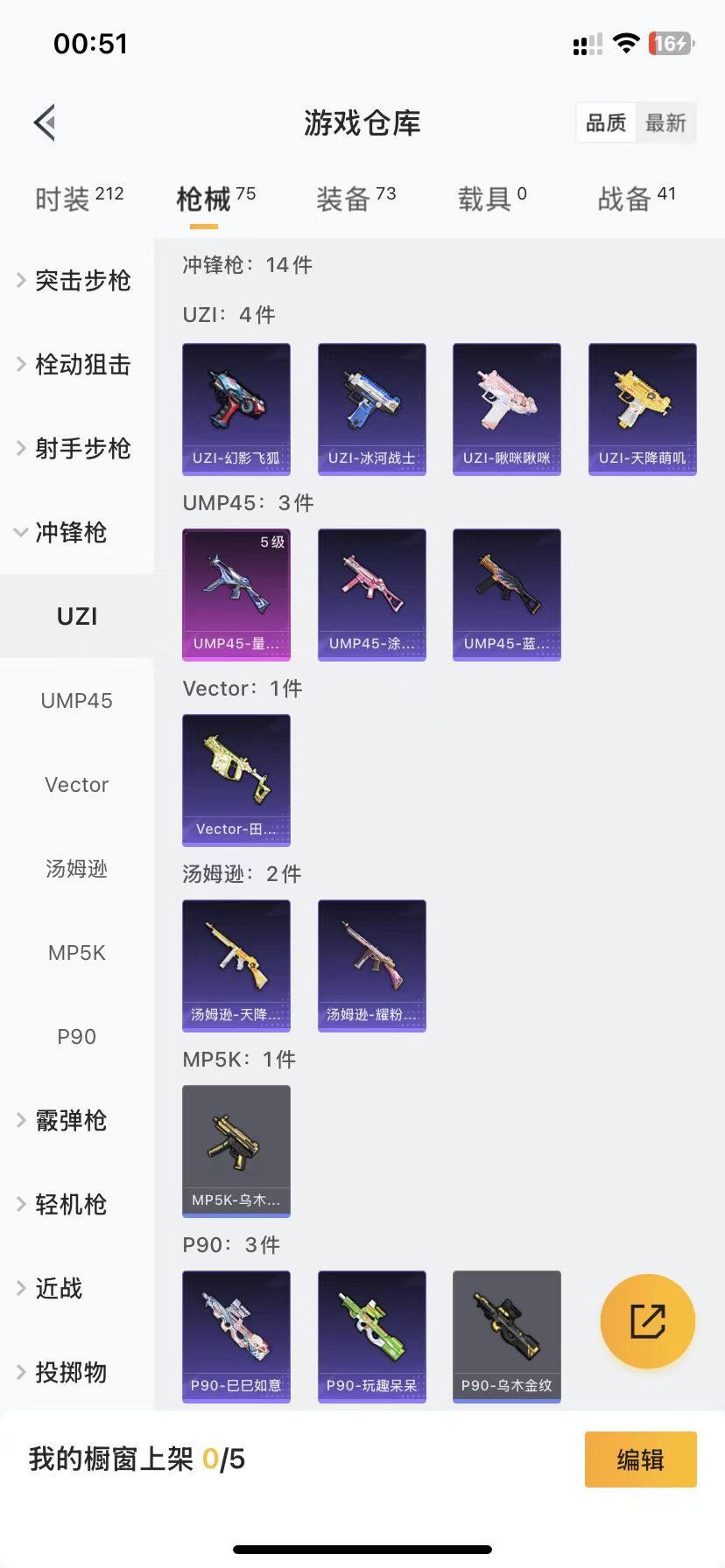 HPQM3177469和平精英账号详情图11 HPQM3177469和平精英账号详情图11