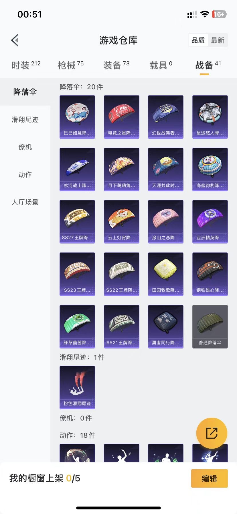 HPQM3177469和平精英账号详情图15 HPQM3177469和平精英账号详情图15