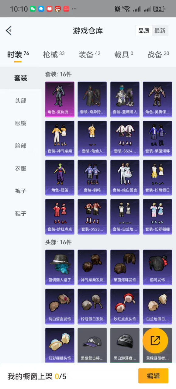 HPQM3178336和平精英账号详情图4