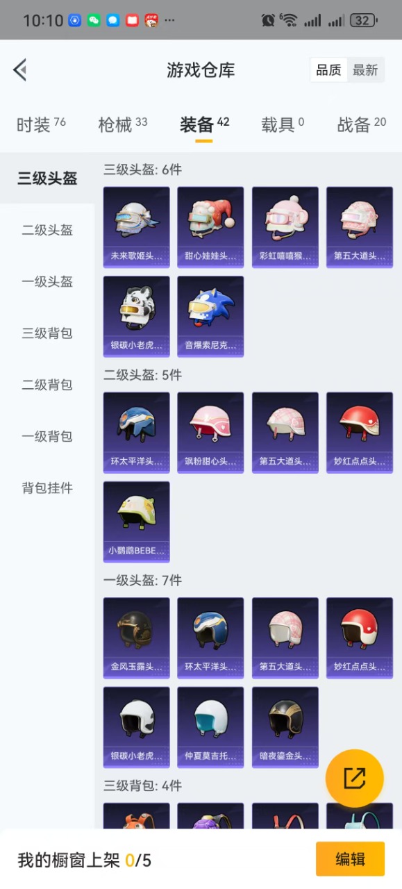 HPQM3178336和平精英账号详情图12