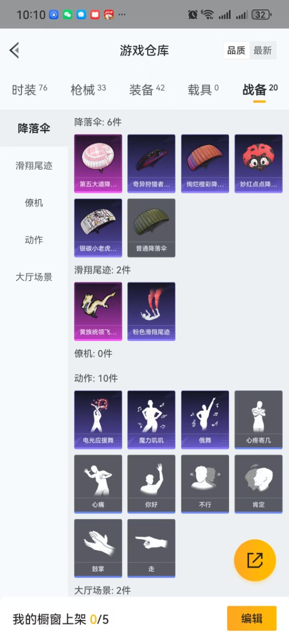 HPQM3178336和平精英账号详情图14