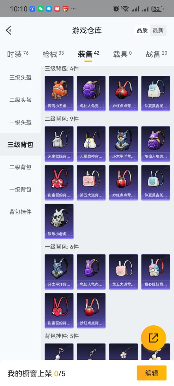 HPQM3178336和平精英账号详情图13
