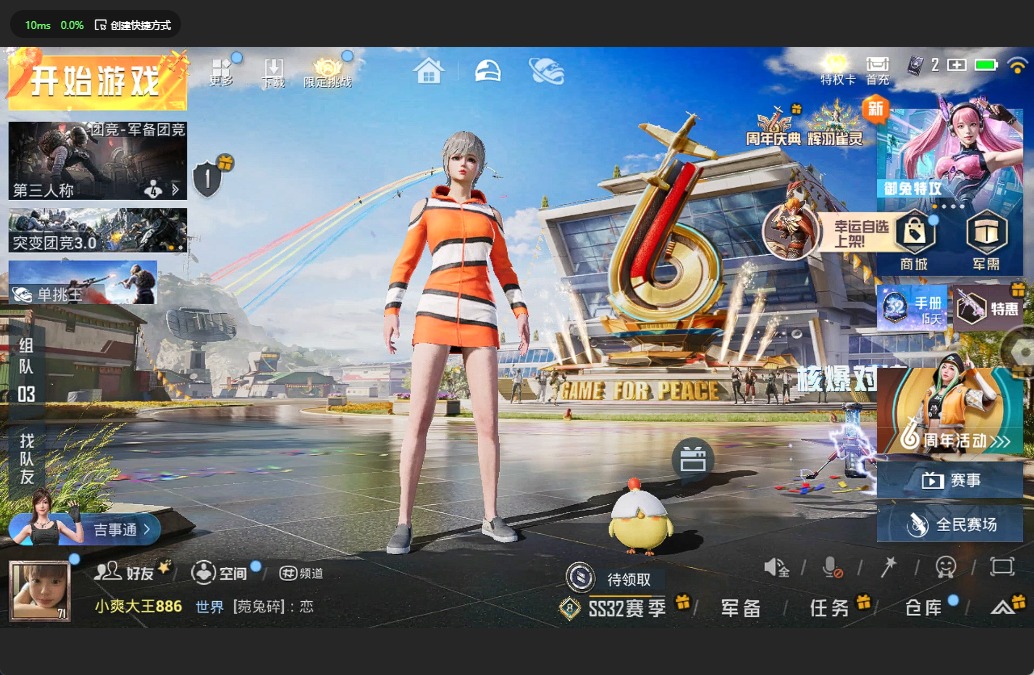 HPQM3178371和平精英账号详情图2