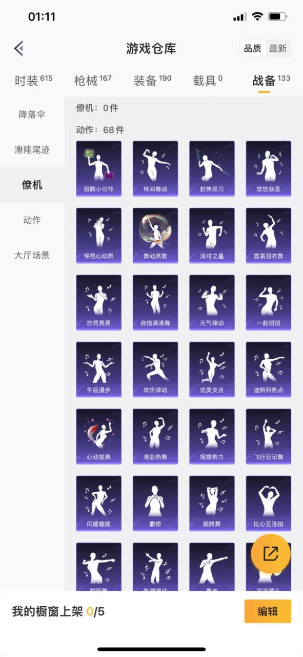 HPQM3178371和平精英账号详情图6