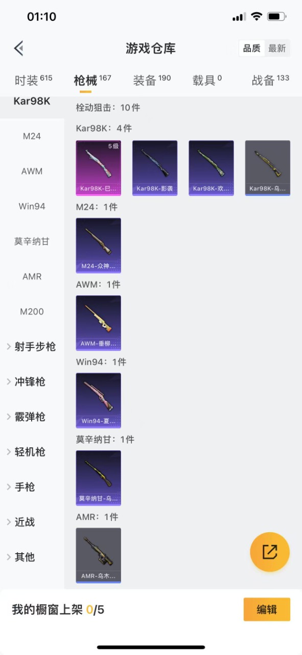 HPQM3178371和平精英账号详情图7