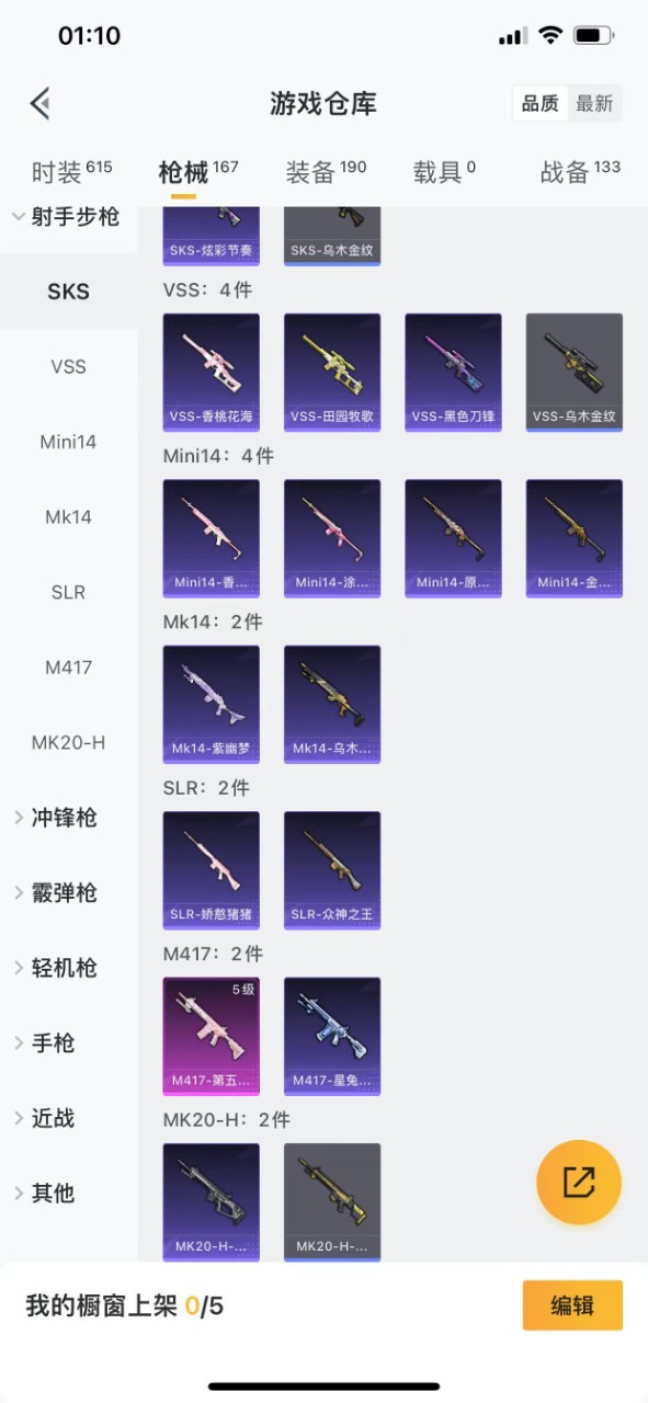 HPQM3178371和平精英账号详情图10