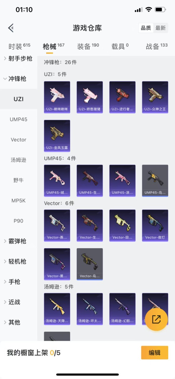 HPQM3178371和平精英账号详情图11