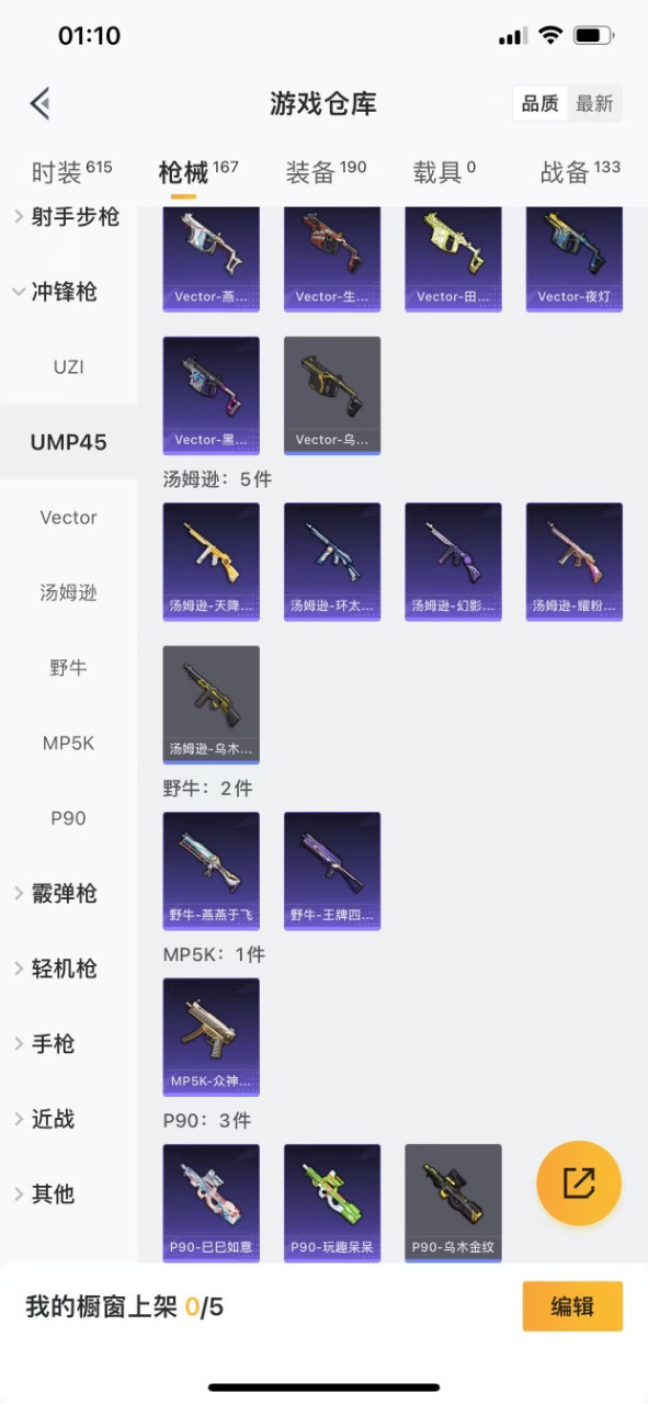 HPQM3178371和平精英账号详情图12