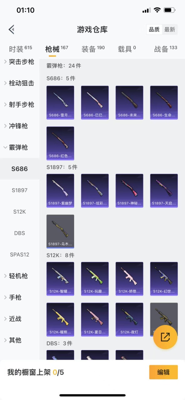 HPQM3178371和平精英账号详情图13