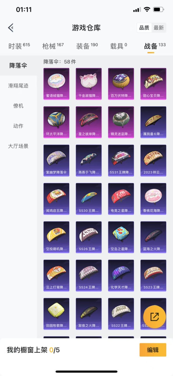 HPQM3178371和平精英账号详情图17