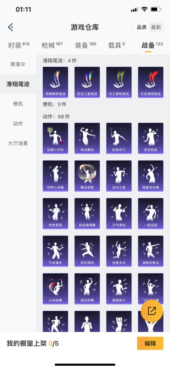 HPQM3178371和平精英账号详情图18