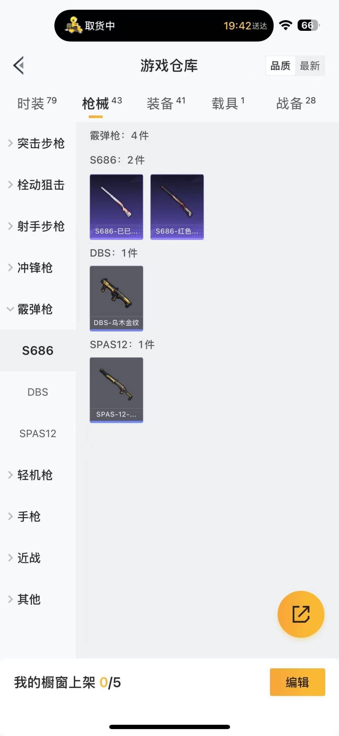 HPQM3178374和平精英账号详情图8