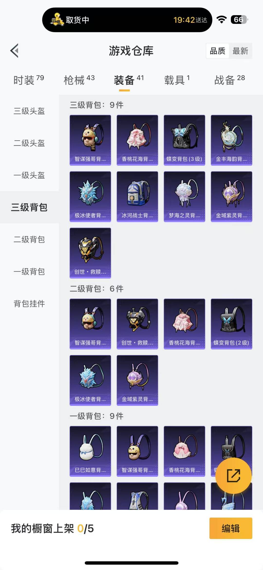 HPQM3178374和平精英账号详情图10