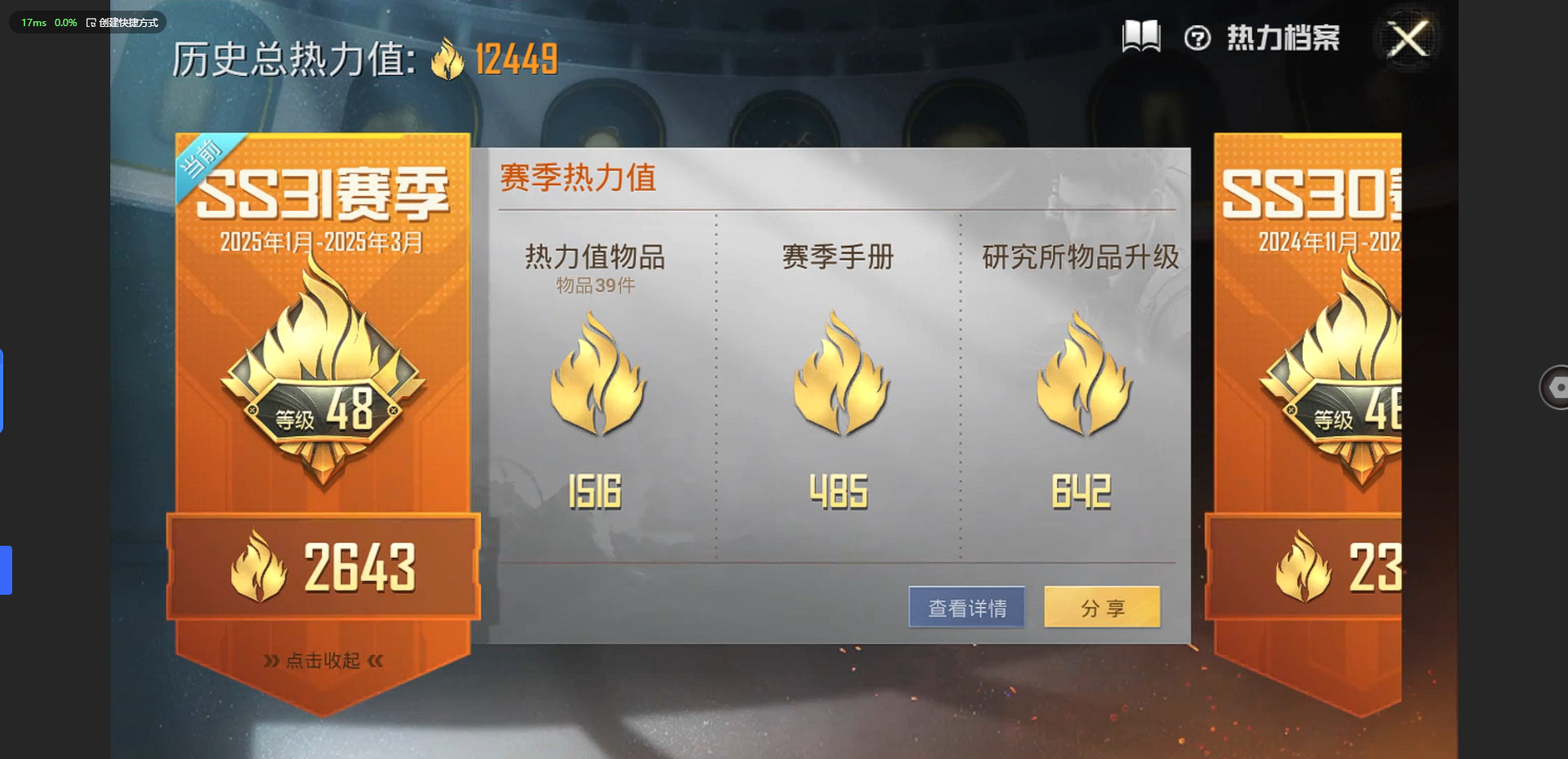 HPQM3178374和平精英账号详情图14