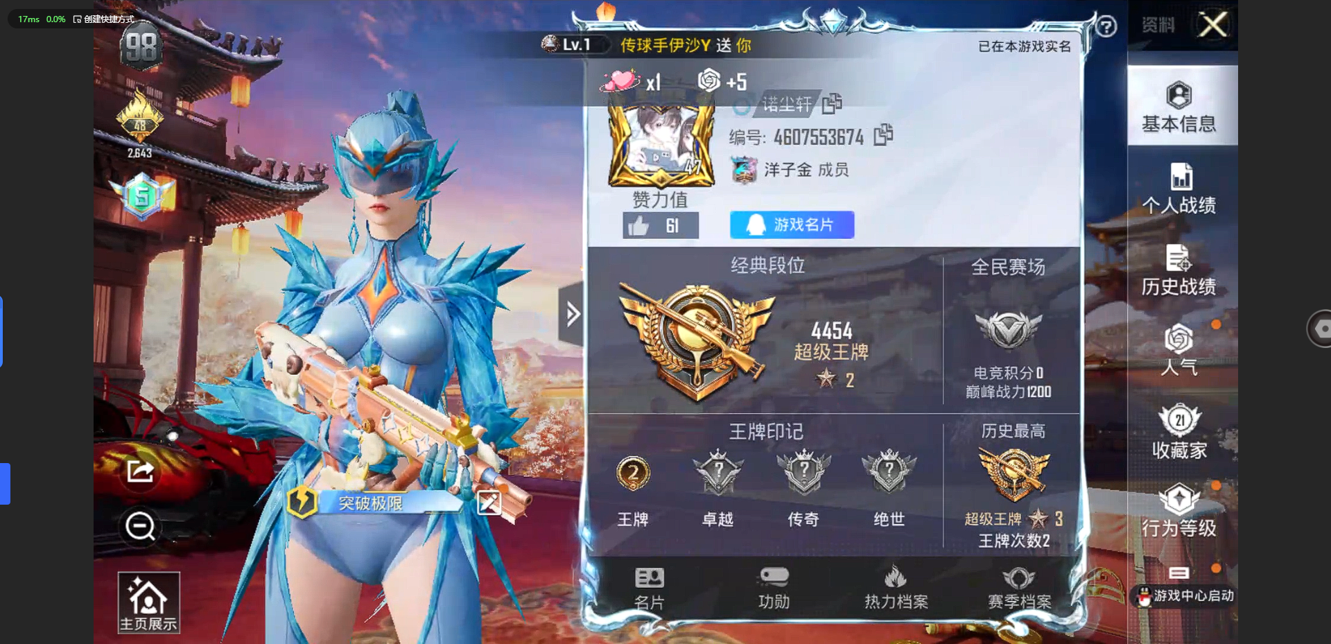 HPQM3178374和平精英账号详情图15