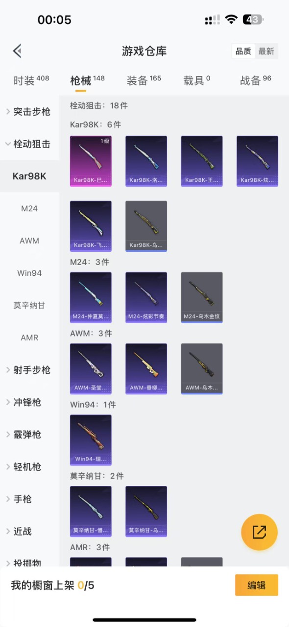 HPQM3178378和平精英账号详情图11