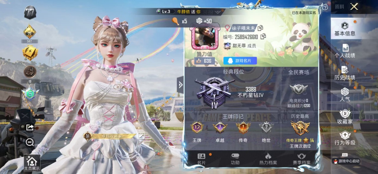 HPQM3178382和平精英账号详情图3