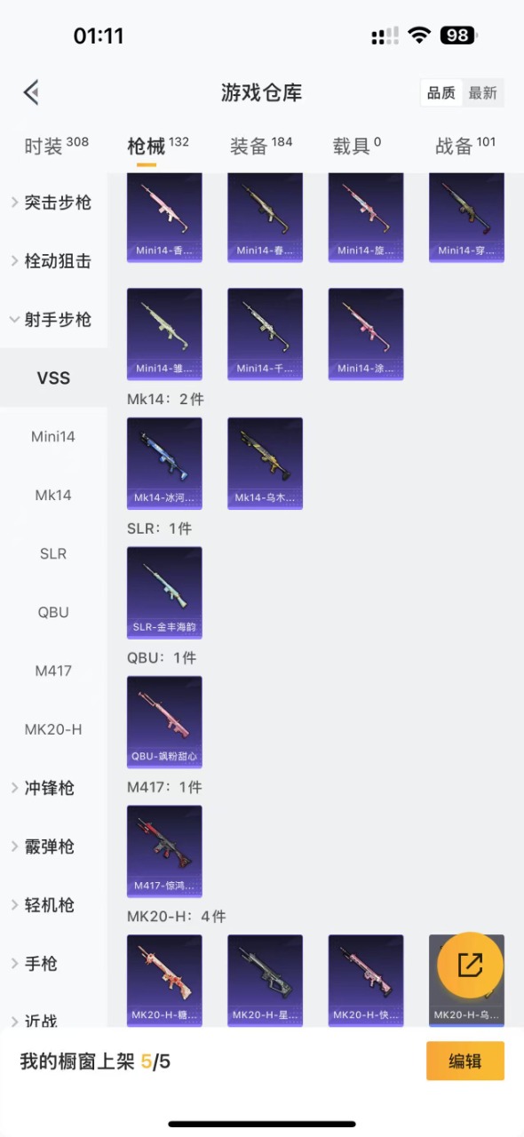 HPQM3178382和平精英账号详情图10