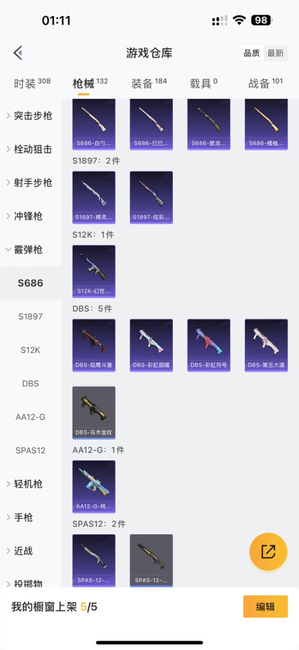 HPQM3178382和平精英账号详情图14