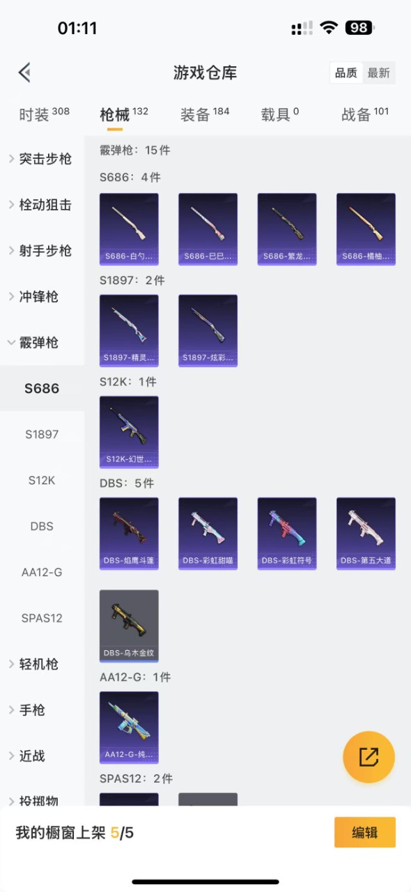 HPQM3178382和平精英账号详情图13