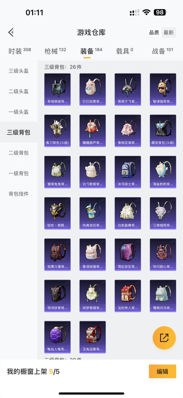 HPQM3178382和平精英账号详情图17