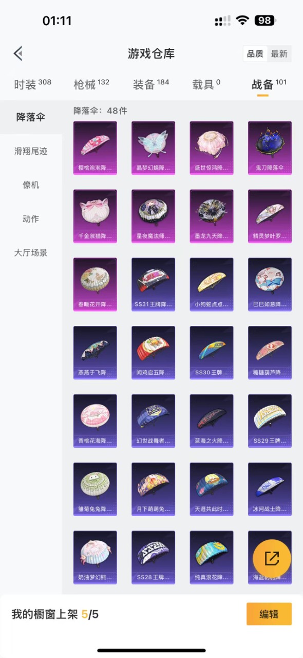 HPQM3178382和平精英账号详情图18