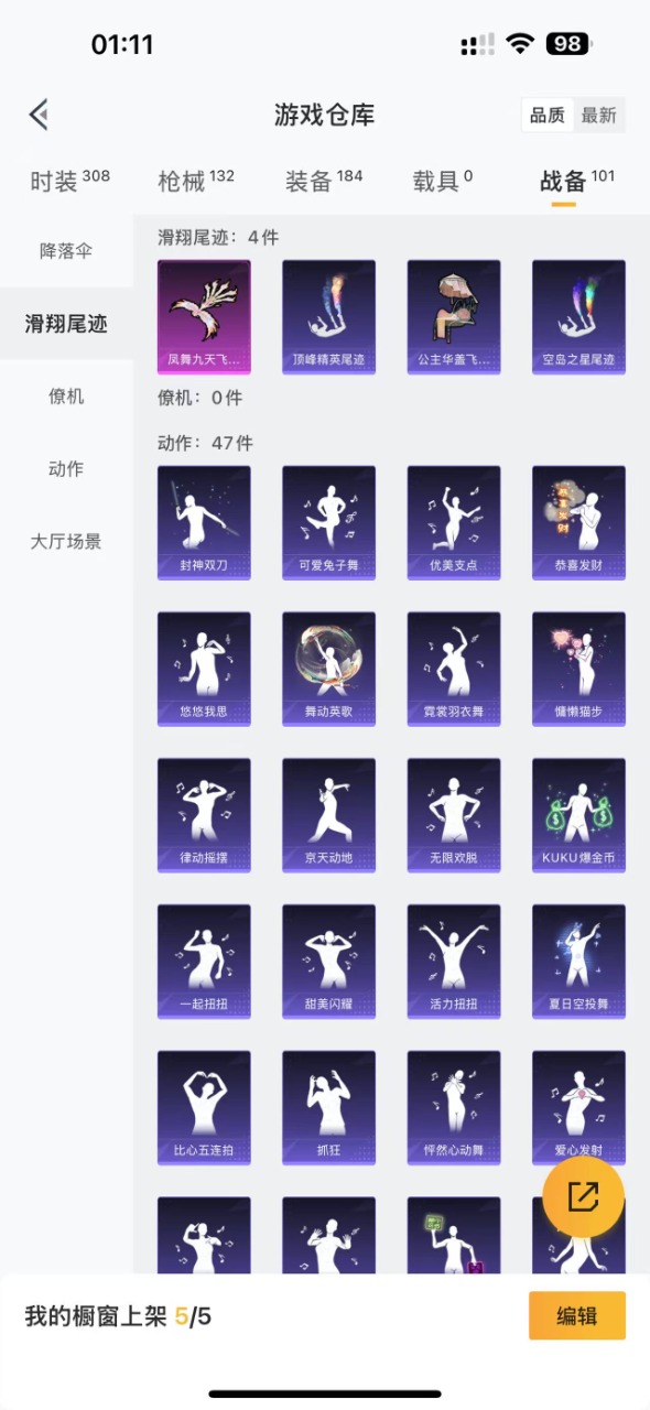 HPQM3178382和平精英账号详情图19