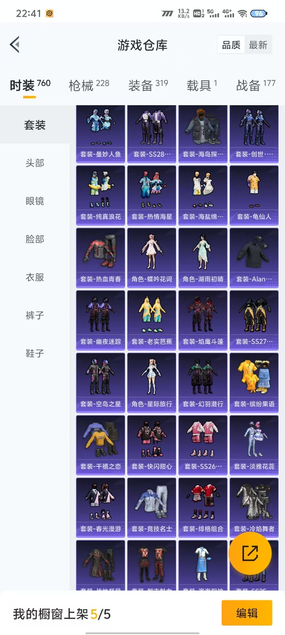 HPQM3178384和平精英账号详情图11
