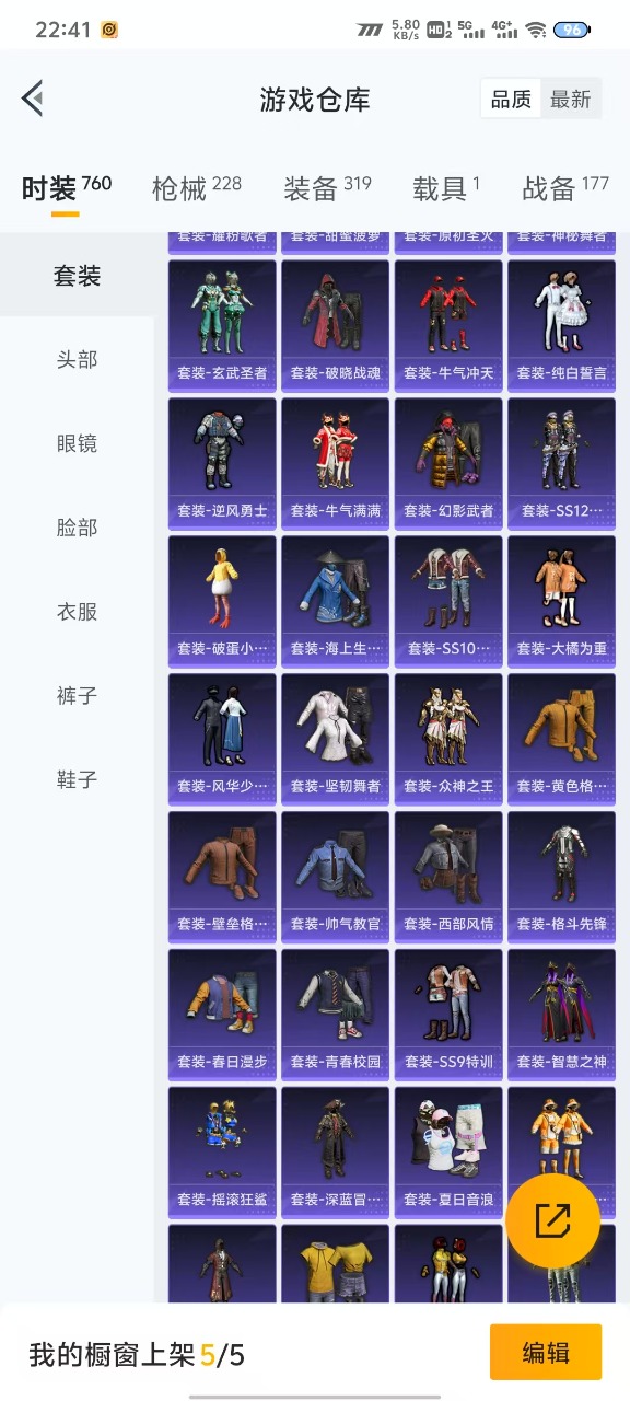 HPQM3178384和平精英账号详情图13