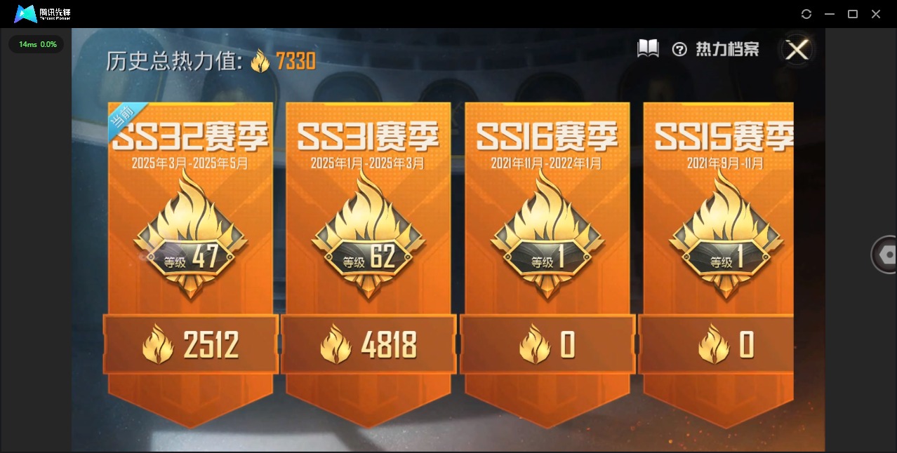 HPQM3178387和平精英账号详情图6