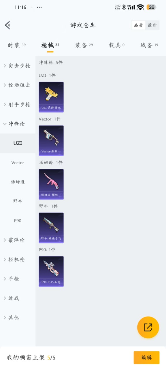 HPQM3178387和平精英账号详情图13