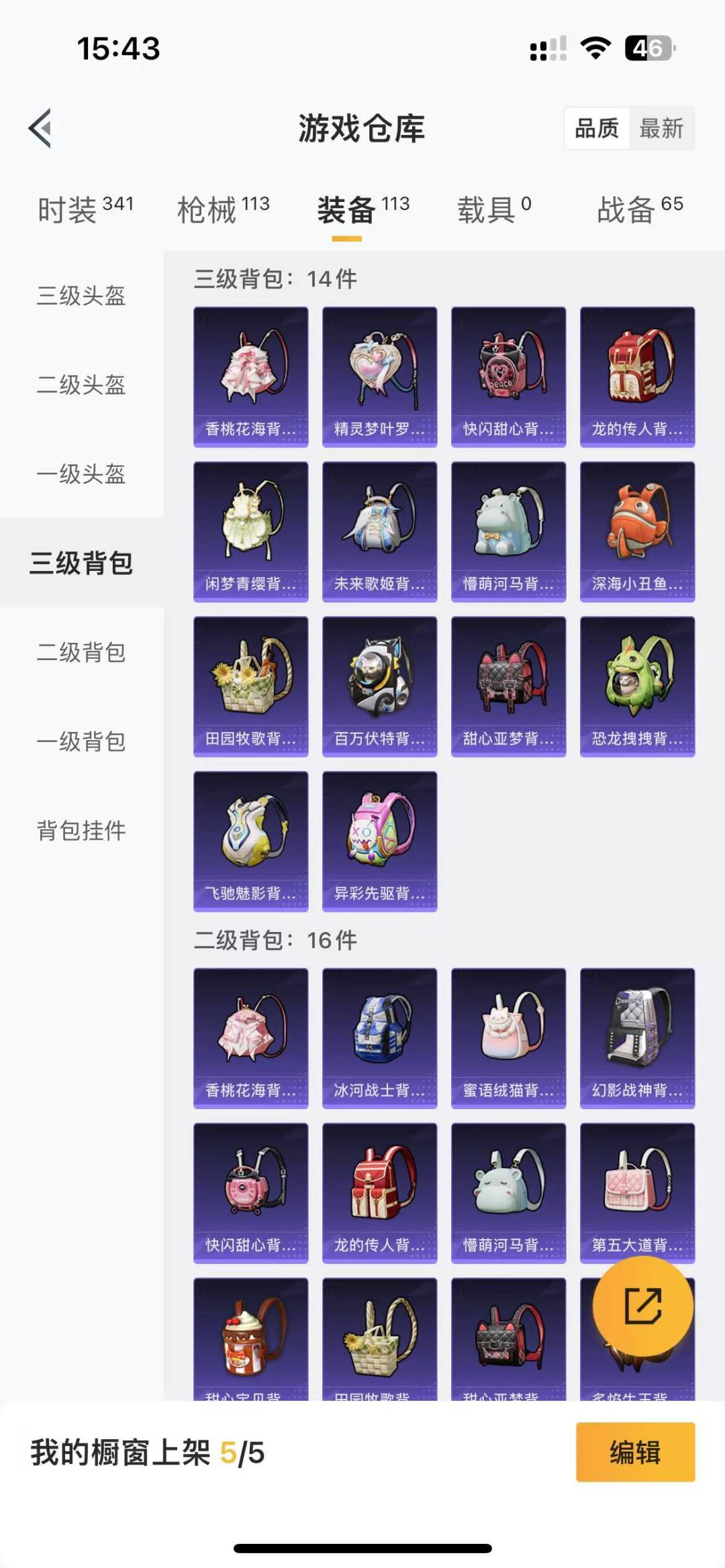 HPQM3178396和平精英账号详情图8